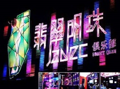 扶绥哪里荤的KTV陪酒女漂亮多-翡翠明珠KTV好玩会所体验